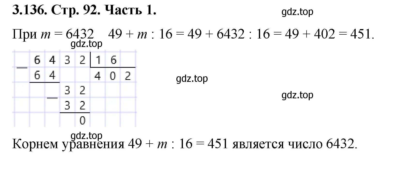 Решение номер 3.136 (страница 92) гдз по математике 5 класс Виленкин, Жохов, учебник 1 часть