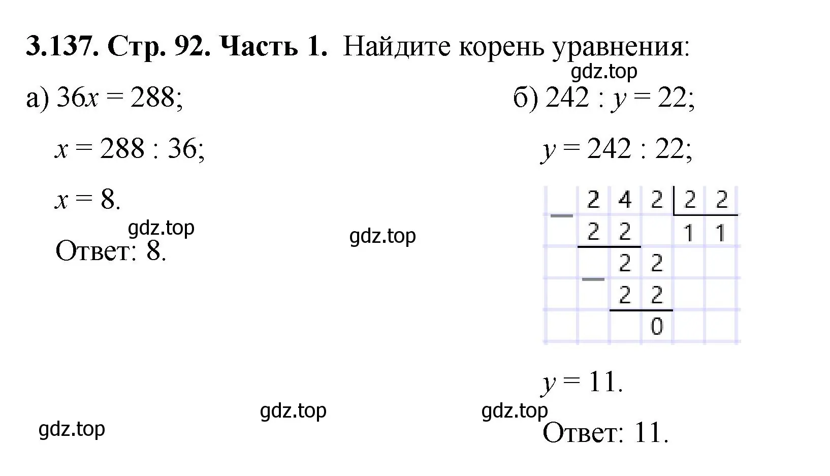 Решение номер 3.137 (страница 92) гдз по математике 5 класс Виленкин, Жохов, учебник 1 часть