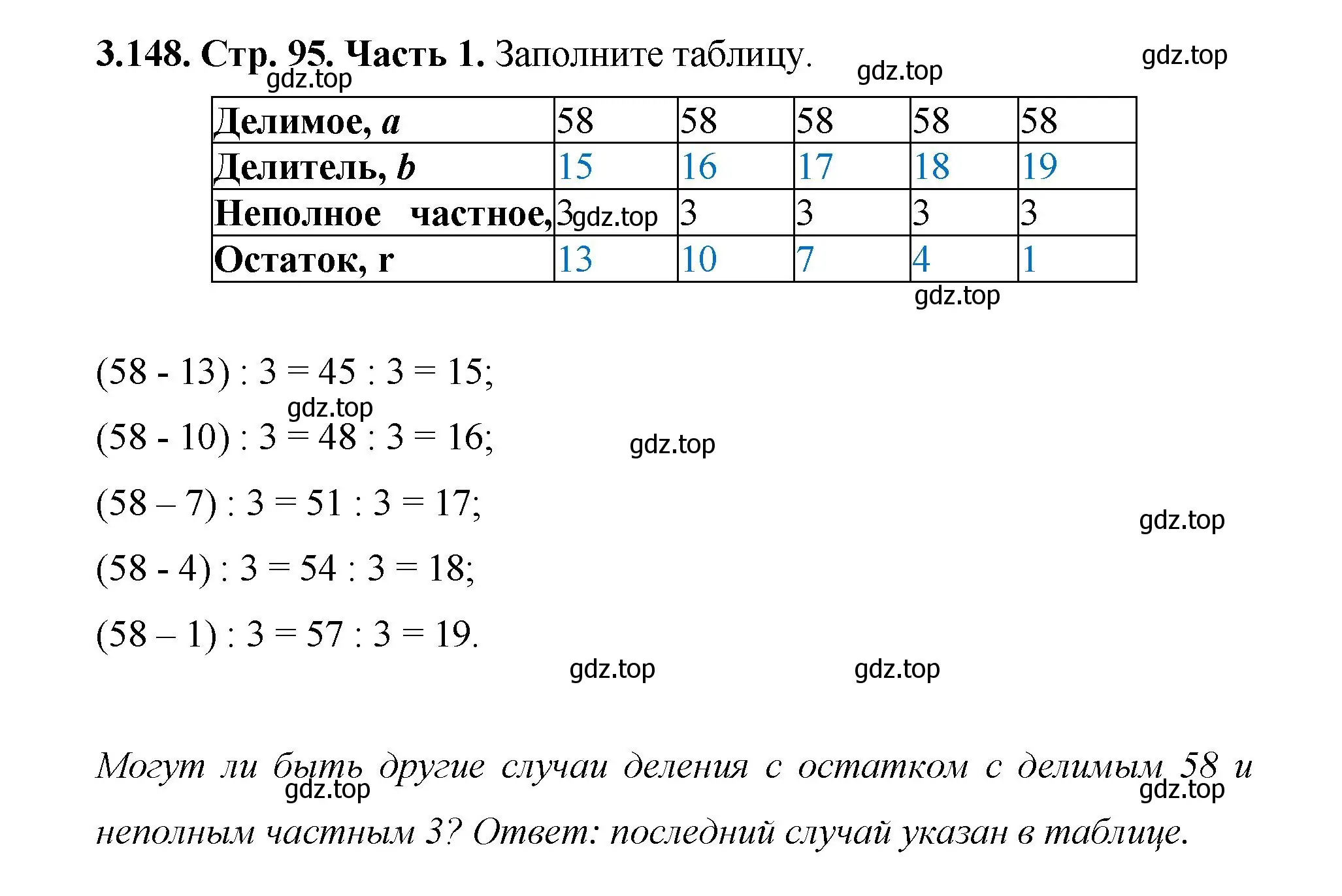 Решение номер 3.148 (страница 95) гдз по математике 5 класс Виленкин, Жохов, учебник 1 часть