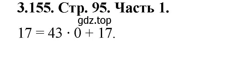 Решение номер 3.155 (страница 95) гдз по математике 5 класс Виленкин, Жохов, учебник 1 часть