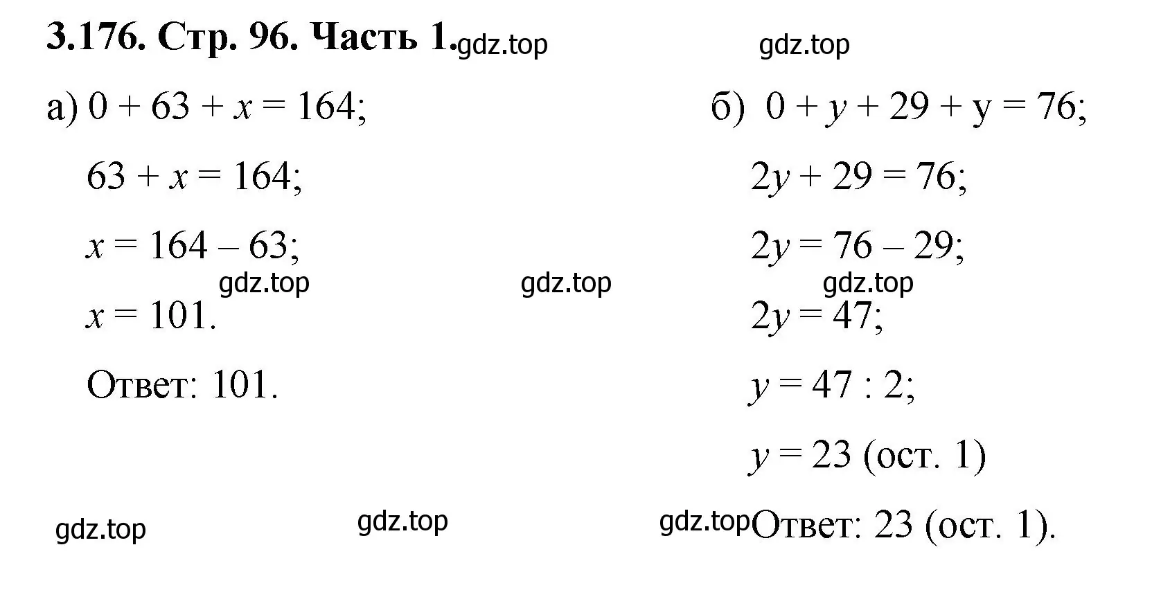 Решение номер 3.176 (страница 97) гдз по математике 5 класс Виленкин, Жохов, учебник 1 часть