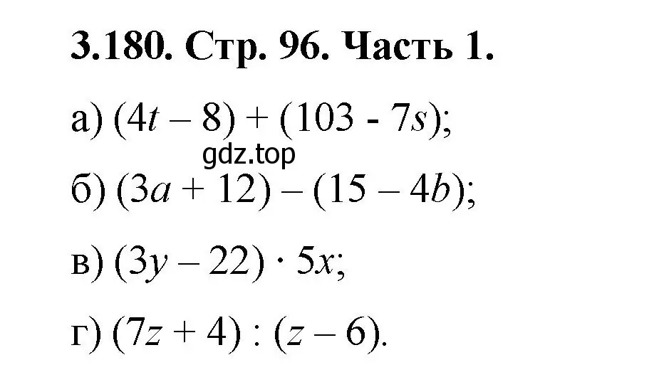 Решение номер 3.180 (страница 97) гдз по математике 5 класс Виленкин, Жохов, учебник 1 часть