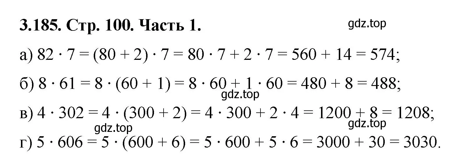 Решение номер 3.185 (страница 100) гдз по математике 5 класс Виленкин, Жохов, учебник 1 часть
