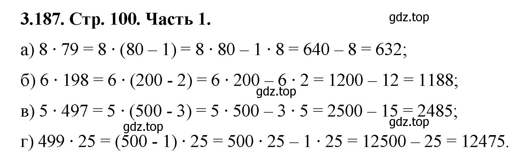 Решение номер 3.187 (страница 100) гдз по математике 5 класс Виленкин, Жохов, учебник 1 часть