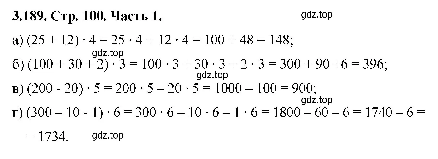 Решение номер 3.189 (страница 100) гдз по математике 5 класс Виленкин, Жохов, учебник 1 часть