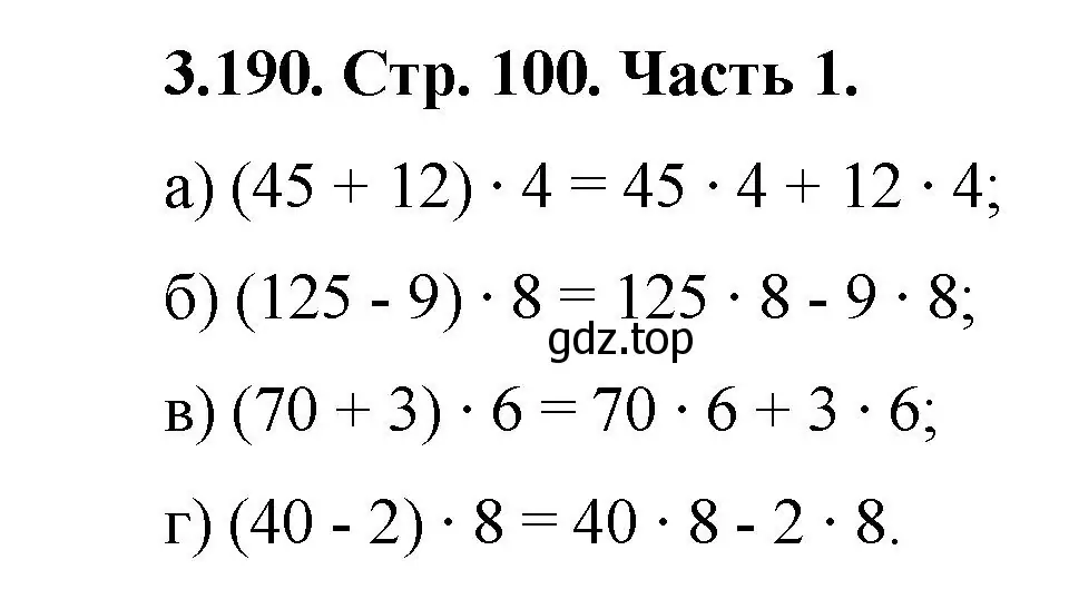 Решение номер 3.190 (страница 100) гдз по математике 5 класс Виленкин, Жохов, учебник 1 часть