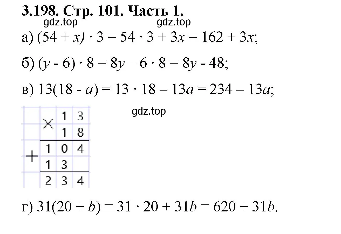 Решение номер 3.198 (страница 101) гдз по математике 5 класс Виленкин, Жохов, учебник 1 часть