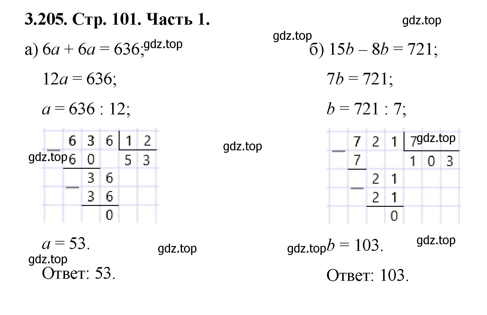 Решение номер 3.205 (страница 101) гдз по математике 5 класс Виленкин, Жохов, учебник 1 часть
