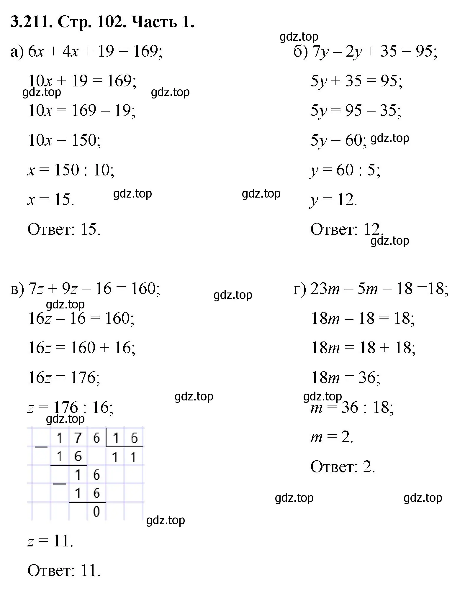 Решение номер 3.211 (страница 102) гдз по математике 5 класс Виленкин, Жохов, учебник 1 часть