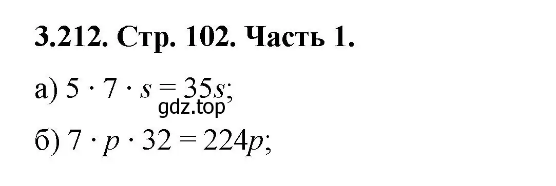 Решение номер 3.212 (страница 102) гдз по математике 5 класс Виленкин, Жохов, учебник 1 часть