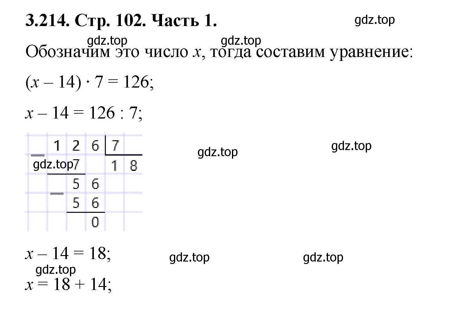 Решение номер 3.214 (страница 102) гдз по математике 5 класс Виленкин, Жохов, учебник 1 часть