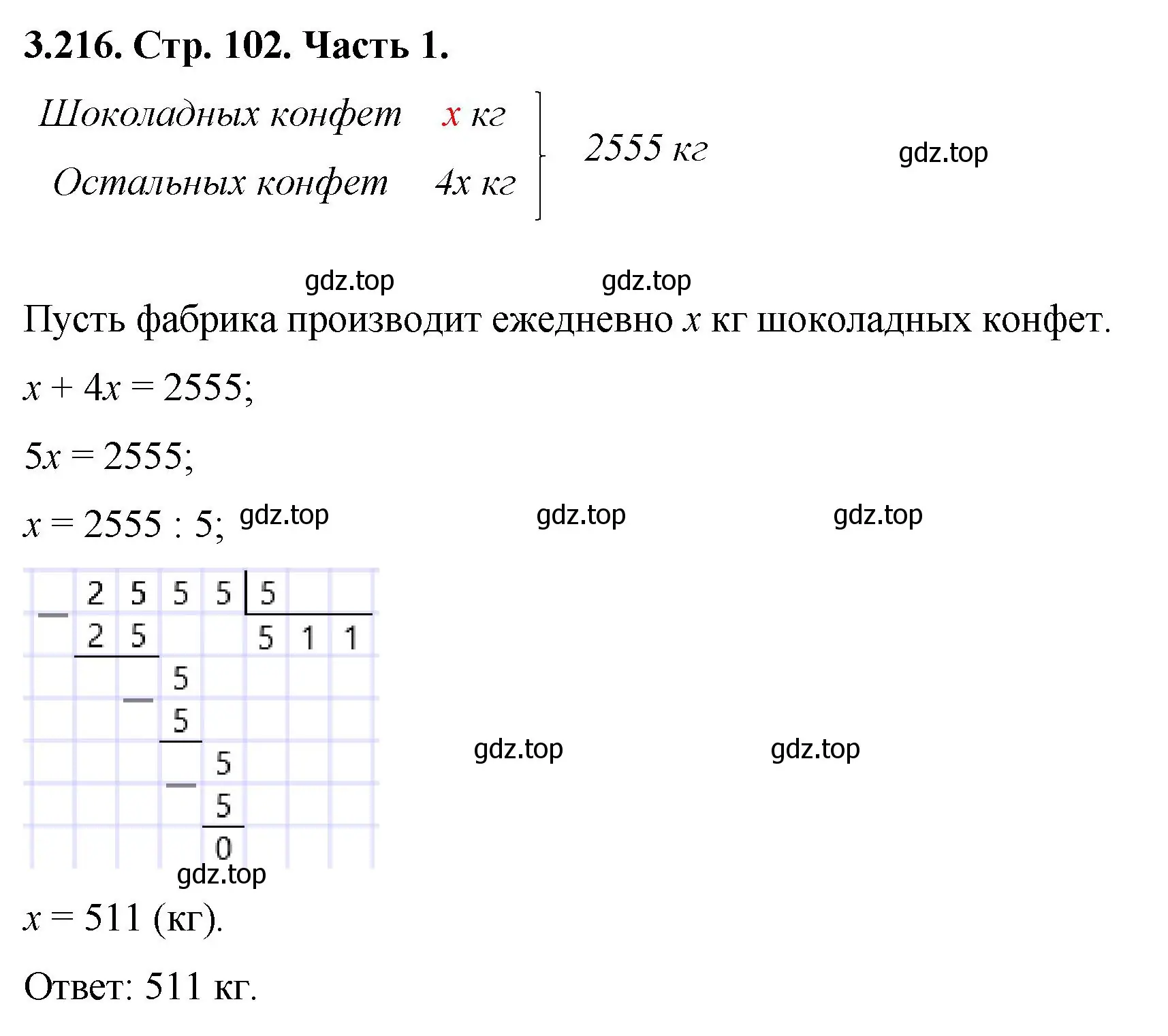 Решение номер 3.216 (страница 102) гдз по математике 5 класс Виленкин, Жохов, учебник 1 часть