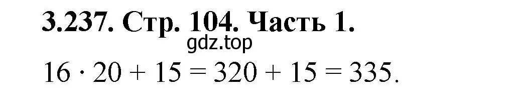 Решение номер 3.237 (страница 104) гдз по математике 5 класс Виленкин, Жохов, учебник 1 часть