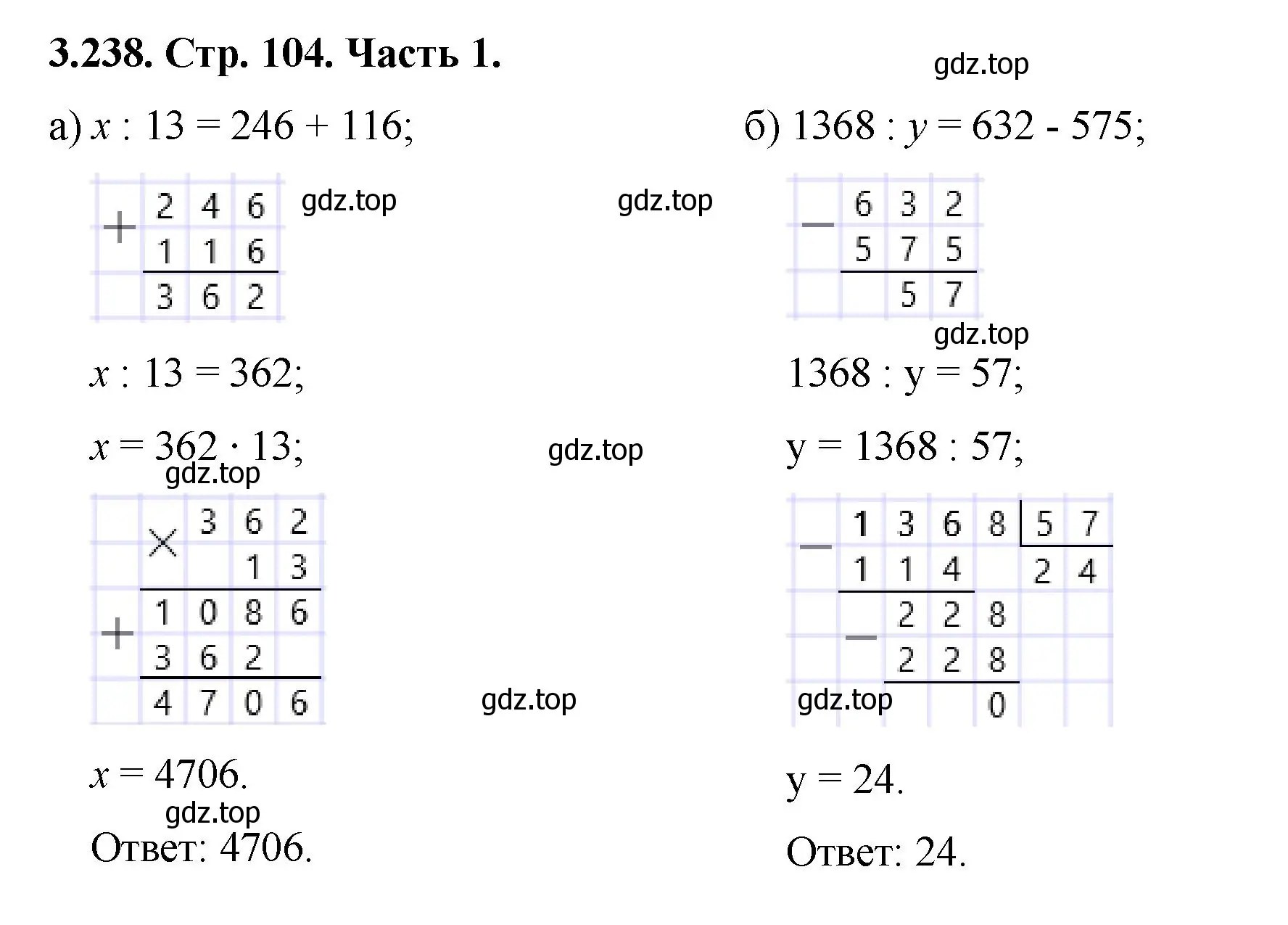 Решение номер 3.238 (страница 104) гдз по математике 5 класс Виленкин, Жохов, учебник 1 часть