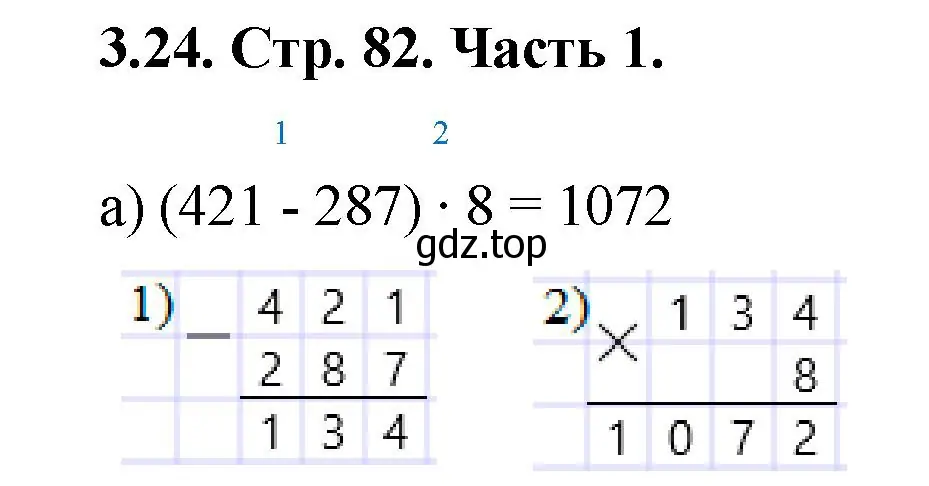 Решение номер 3.24 (страница 82) гдз по математике 5 класс Виленкин, Жохов, учебник 1 часть