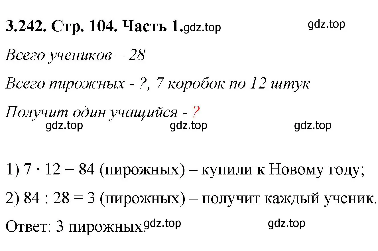 Решение номер 3.242 (страница 104) гдз по математике 5 класс Виленкин, Жохов, учебник 1 часть