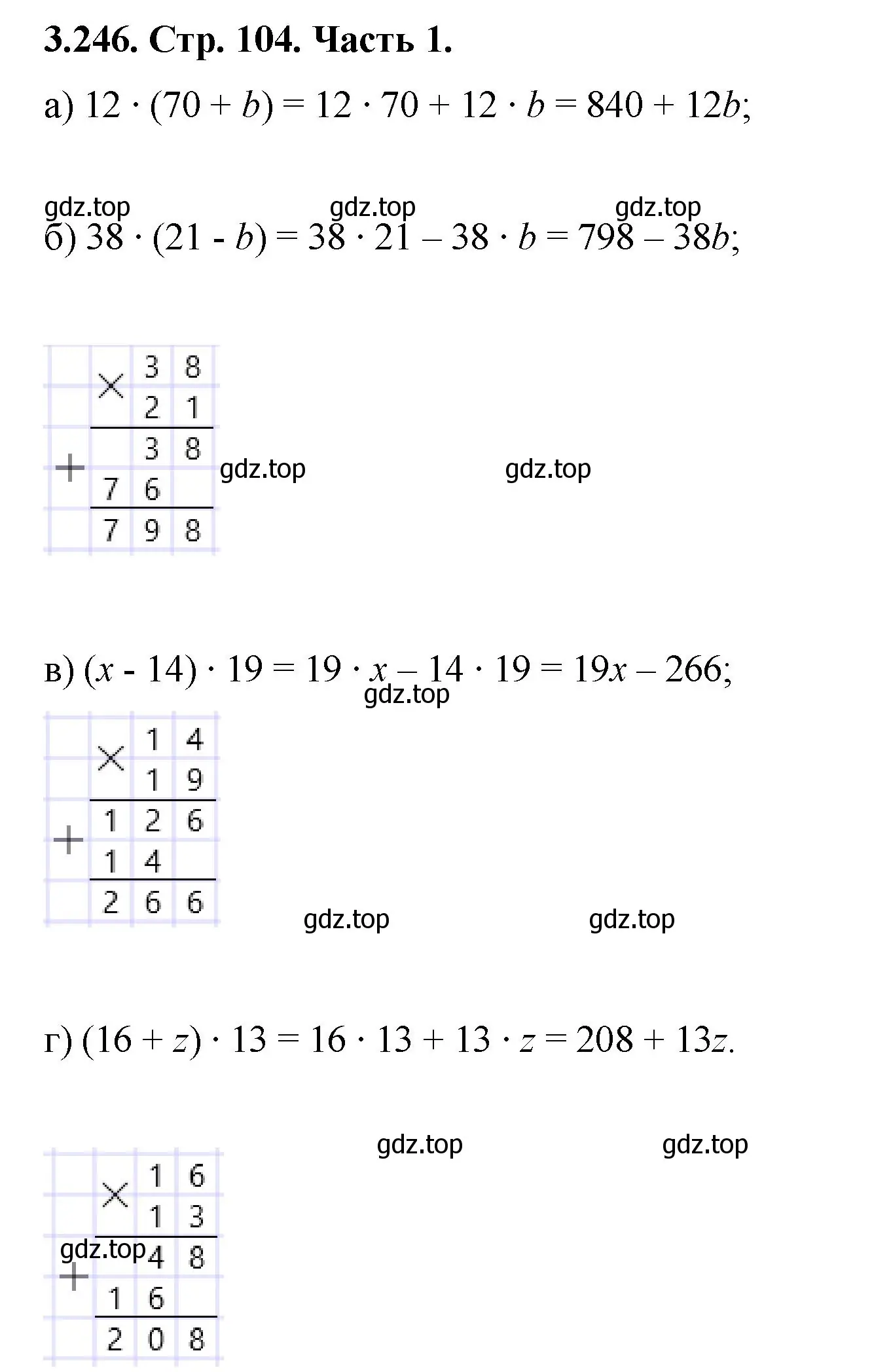 Решение номер 3.246 (страница 104) гдз по математике 5 класс Виленкин, Жохов, учебник 1 часть