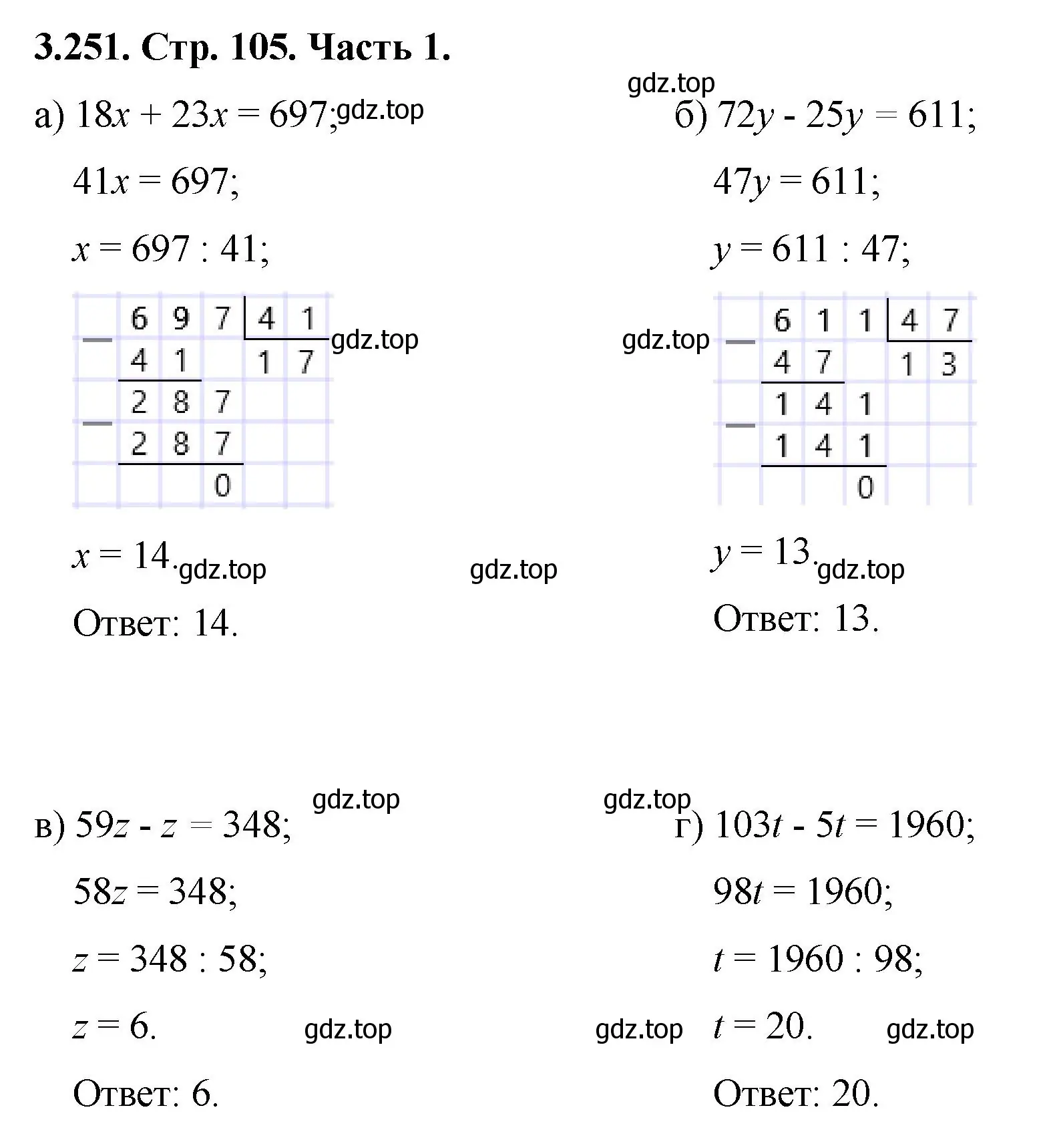 Решение номер 3.251 (страница 105) гдз по математике 5 класс Виленкин, Жохов, учебник 1 часть