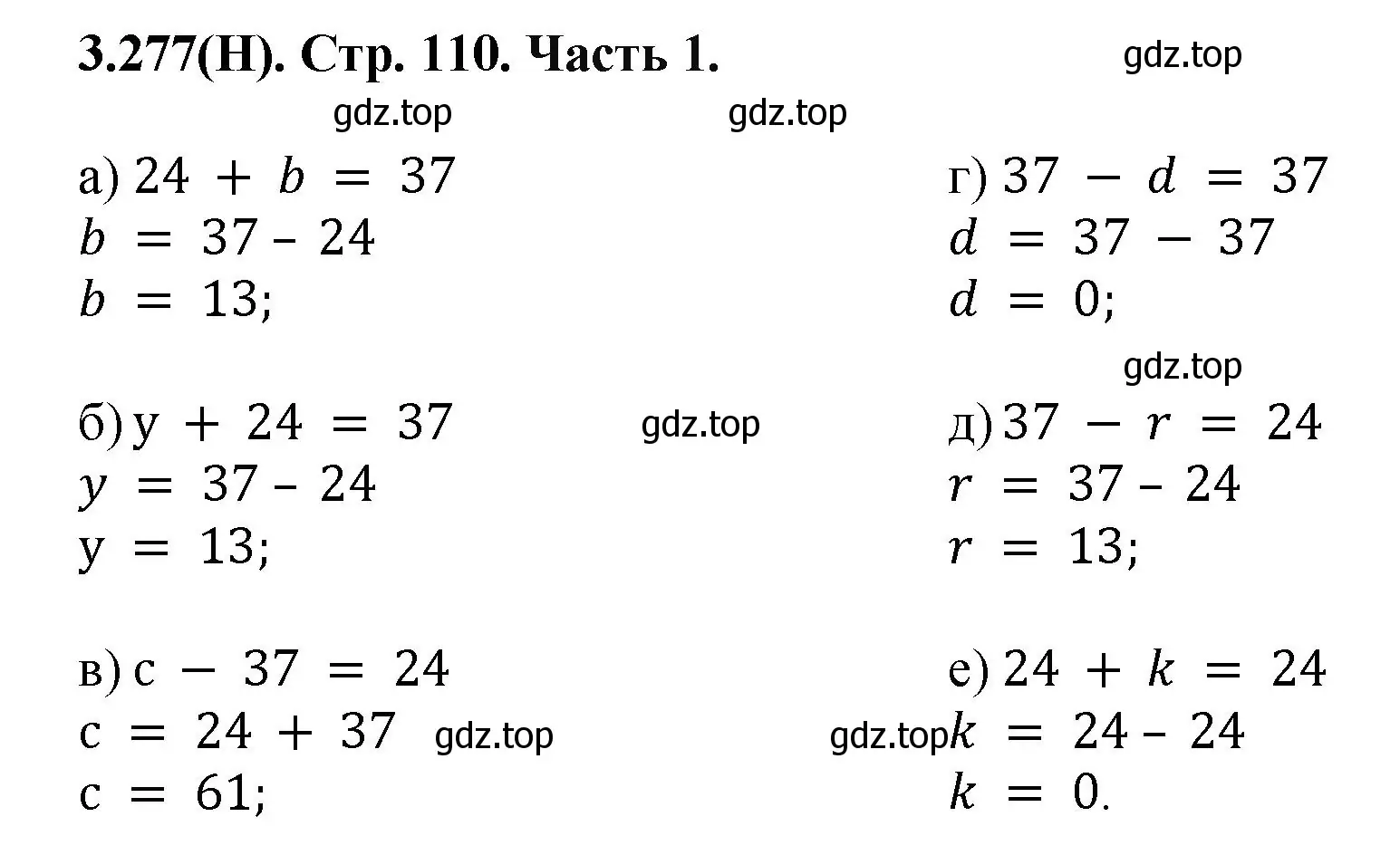 Решение номер 3.277 (страница 110) гдз по математике 5 класс Виленкин, Жохов, учебник 1 часть