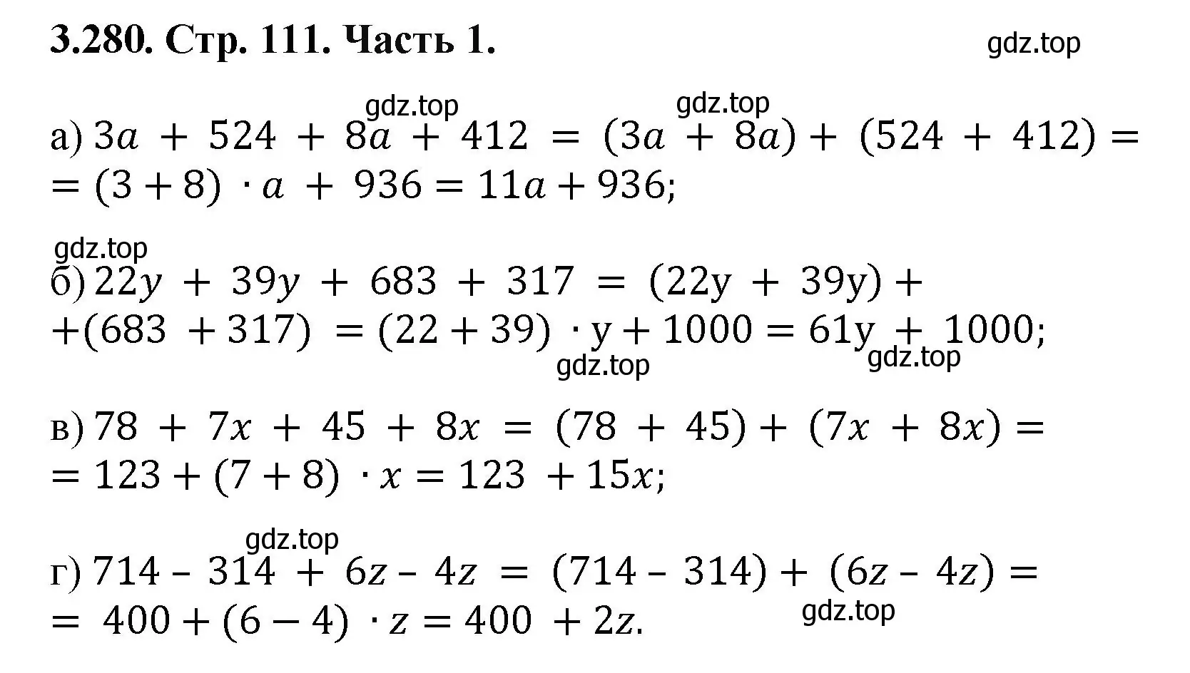 Решение номер 3.280 (страница 111) гдз по математике 5 класс Виленкин, Жохов, учебник 1 часть