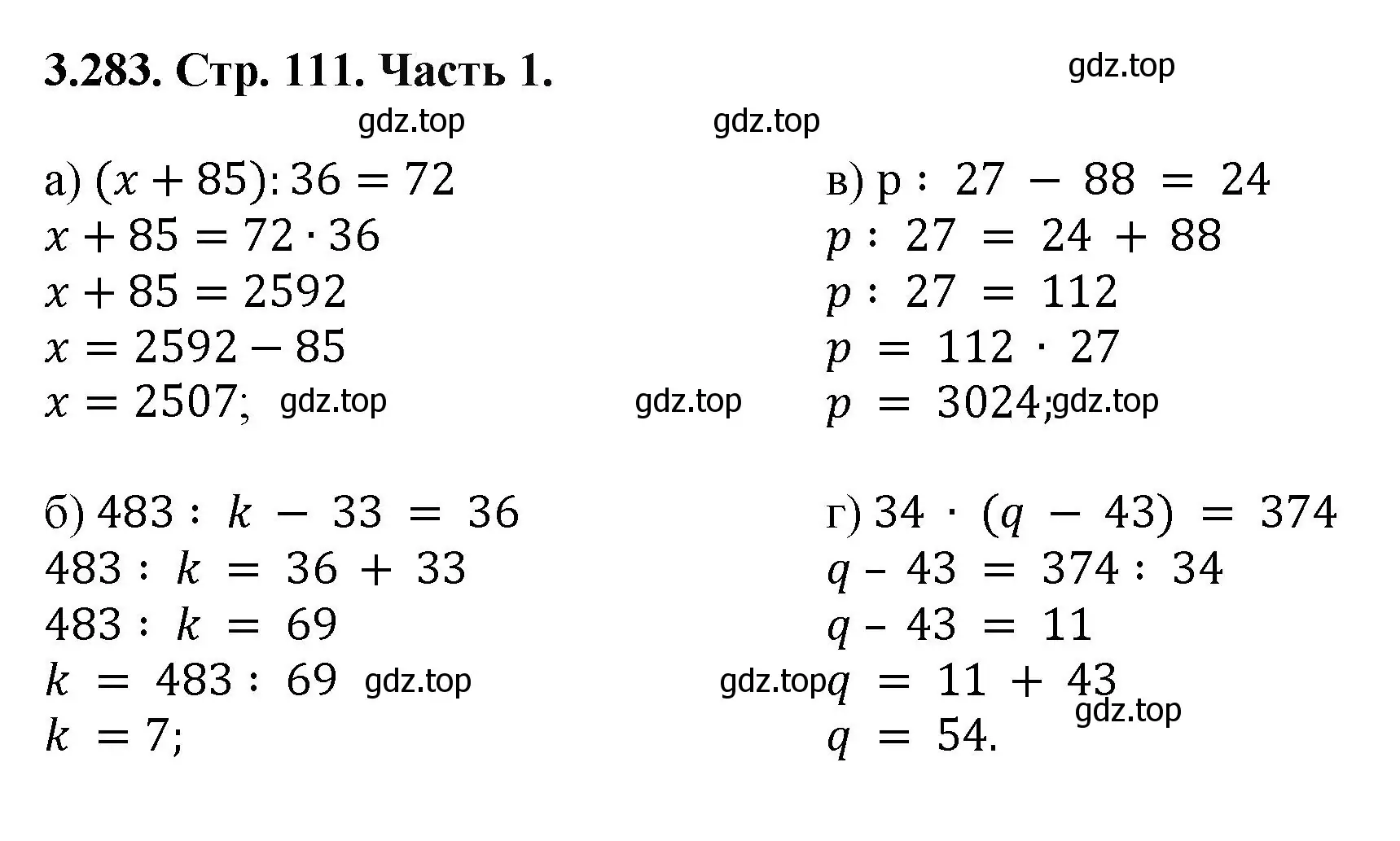 Решение номер 3.283 (страница 111) гдз по математике 5 класс Виленкин, Жохов, учебник 1 часть