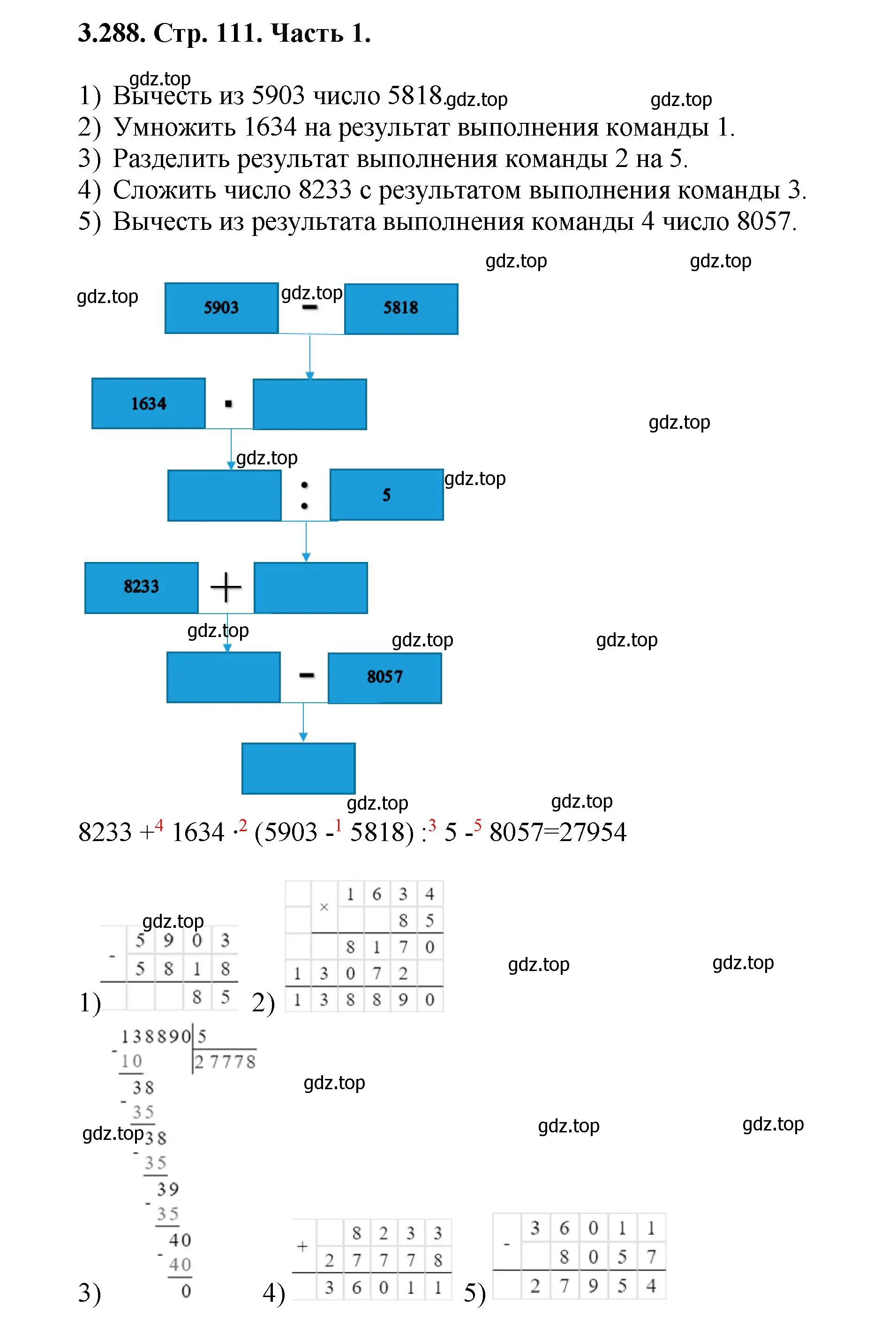 Решение номер 3.288 (страница 111) гдз по математике 5 класс Виленкин, Жохов, учебник 1 часть