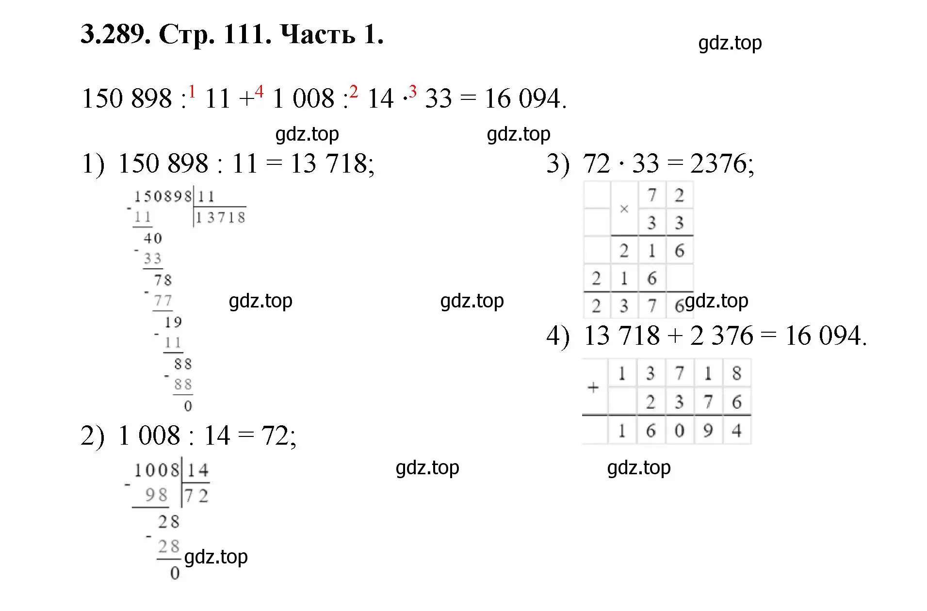 Решение номер 3.289 (страница 111) гдз по математике 5 класс Виленкин, Жохов, учебник 1 часть