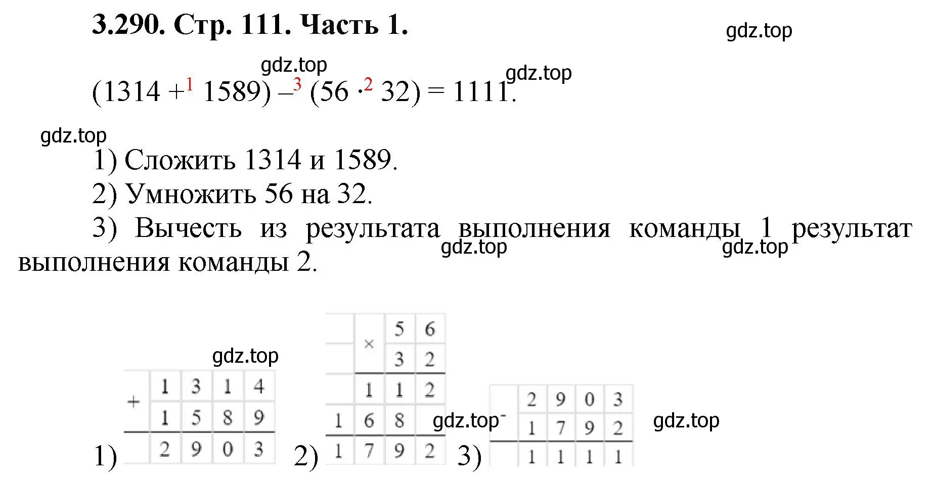 Решение номер 3.290 (страница 111) гдз по математике 5 класс Виленкин, Жохов, учебник 1 часть