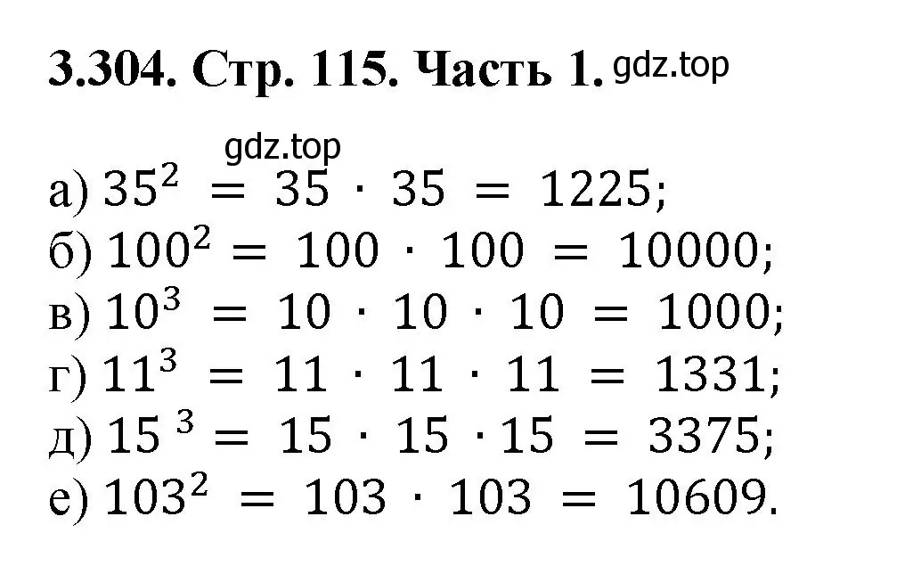 Решение номер 3.304 (страница 115) гдз по математике 5 класс Виленкин, Жохов, учебник 1 часть