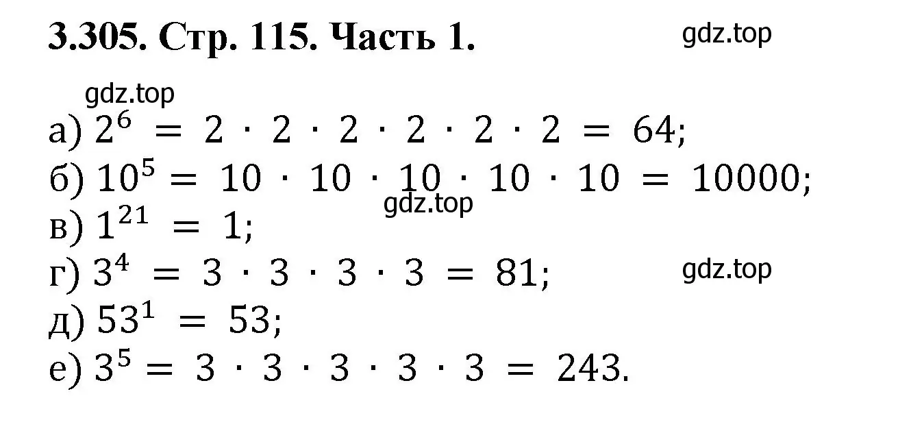 Решение номер 3.305 (страница 115) гдз по математике 5 класс Виленкин, Жохов, учебник 1 часть