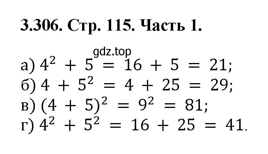 Решение номер 3.306 (страница 115) гдз по математике 5 класс Виленкин, Жохов, учебник 1 часть