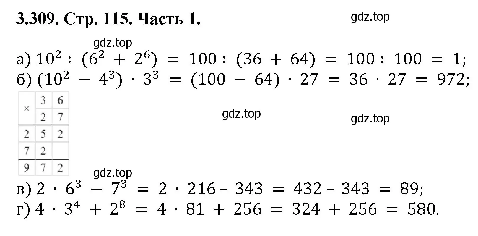 Решение номер 3.309 (страница 115) гдз по математике 5 класс Виленкин, Жохов, учебник 1 часть