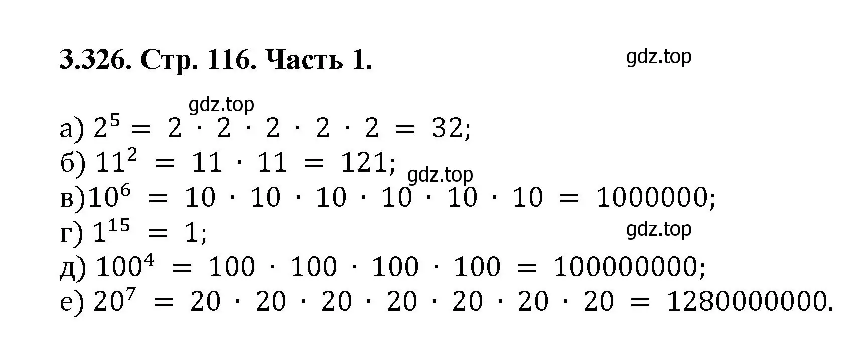 Решение номер 3.326 (страница 116) гдз по математике 5 класс Виленкин, Жохов, учебник 1 часть