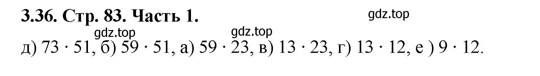 Решение номер 3.36 (страница 83) гдз по математике 5 класс Виленкин, Жохов, учебник 1 часть