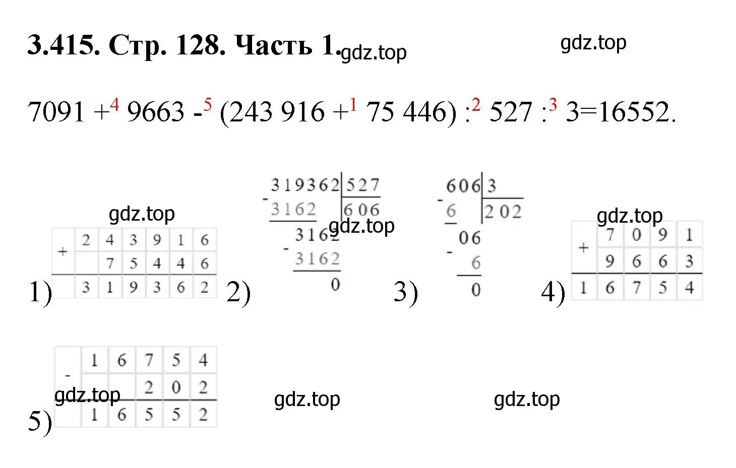 Решение номер 3.415 (страница 128) гдз по математике 5 класс Виленкин, Жохов, учебник 1 часть