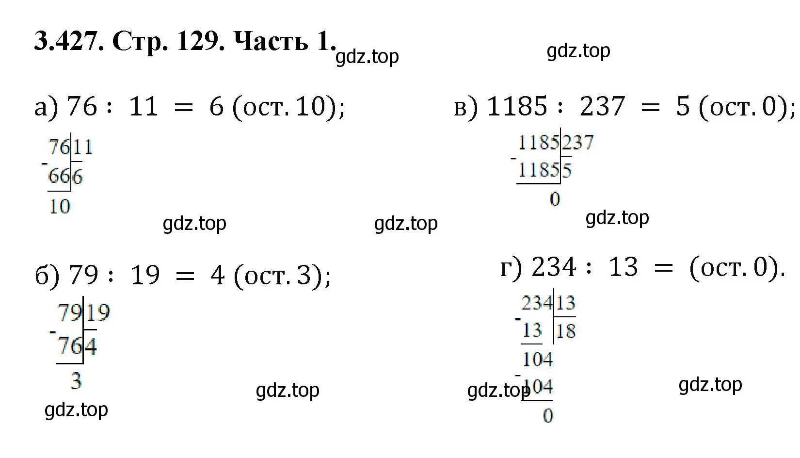 Решение номер 3.427 (страница 129) гдз по математике 5 класс Виленкин, Жохов, учебник 1 часть