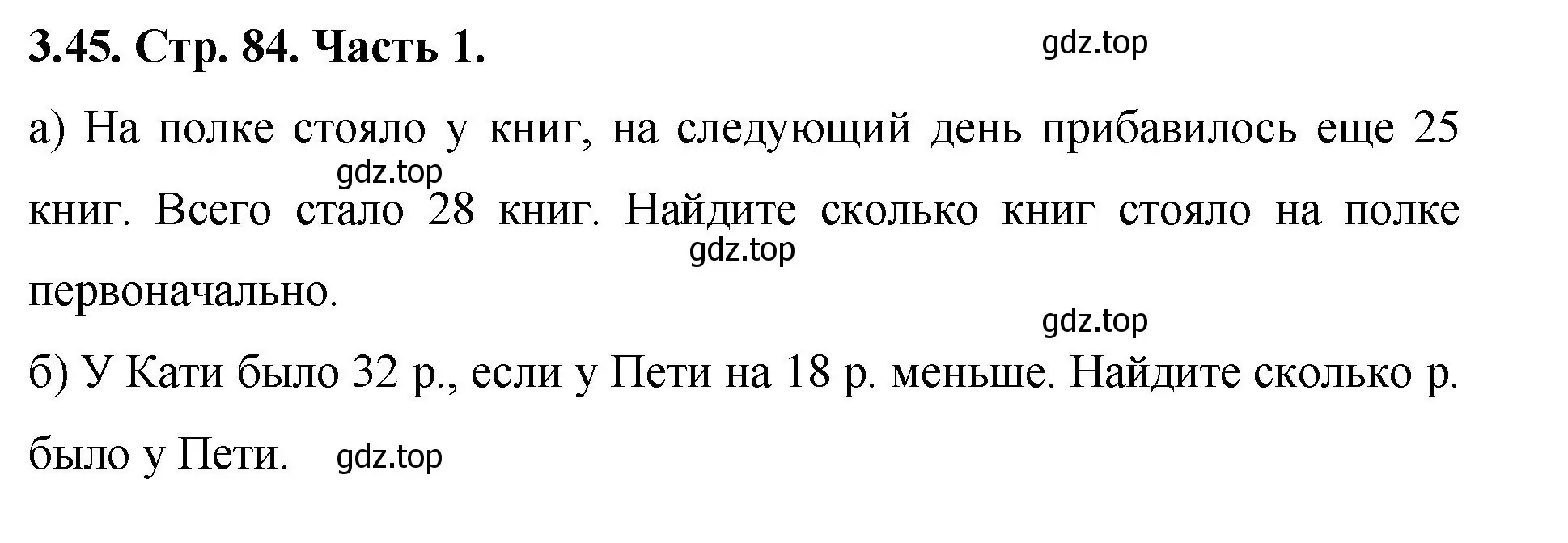 Решение номер 3.45 (страница 84) гдз по математике 5 класс Виленкин, Жохов, учебник 1 часть