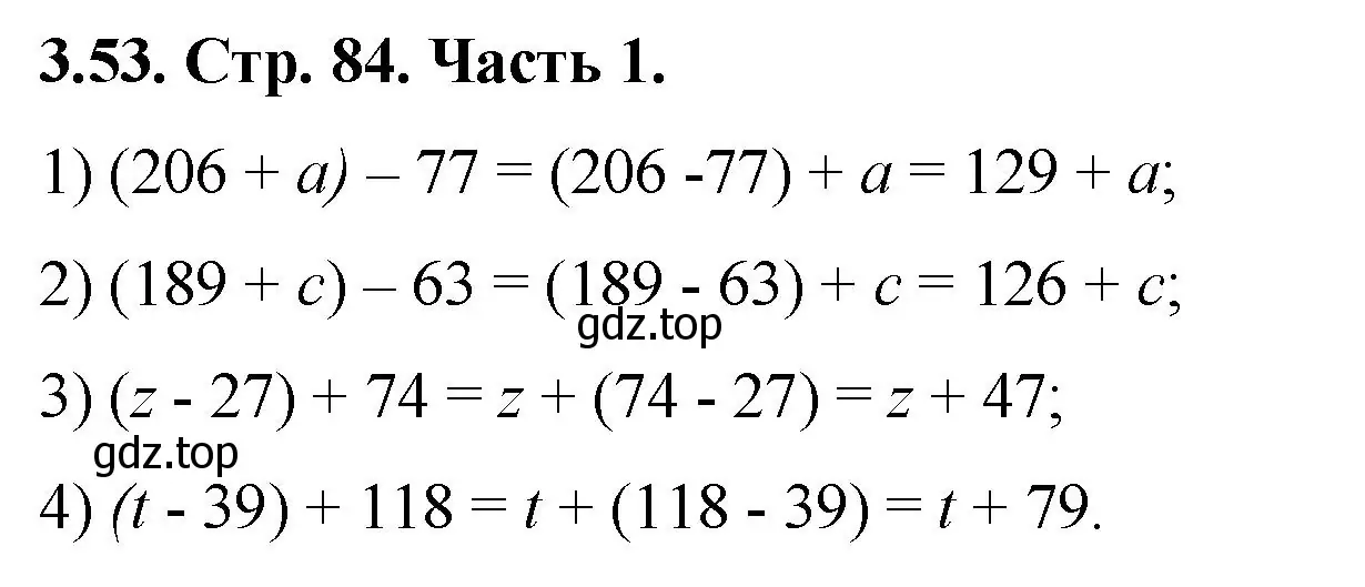 Решение номер 3.53 (страница 84) гдз по математике 5 класс Виленкин, Жохов, учебник 1 часть