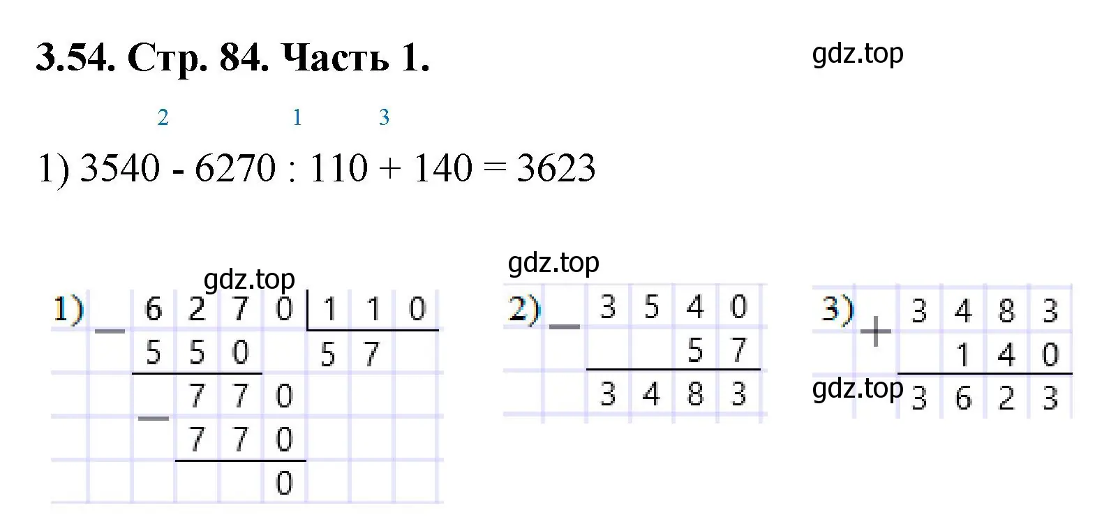 Решение номер 3.54 (страница 84) гдз по математике 5 класс Виленкин, Жохов, учебник 1 часть