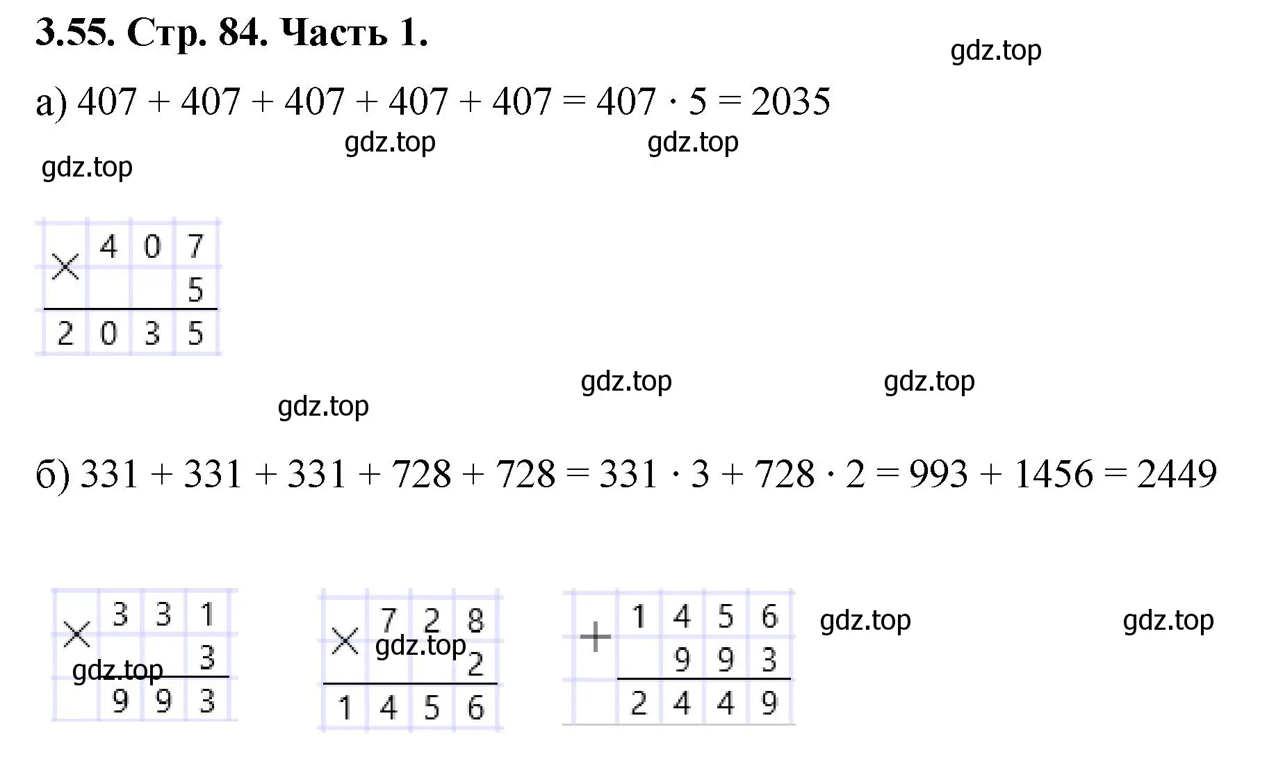 Решение номер 3.55 (страница 84) гдз по математике 5 класс Виленкин, Жохов, учебник 1 часть
