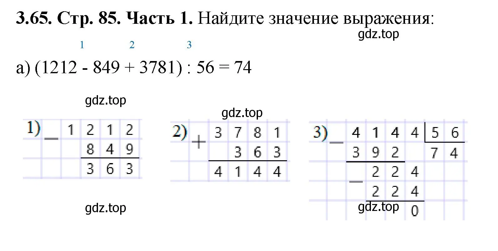 Решение номер 3.65 (страница 85) гдз по математике 5 класс Виленкин, Жохов, учебник 1 часть