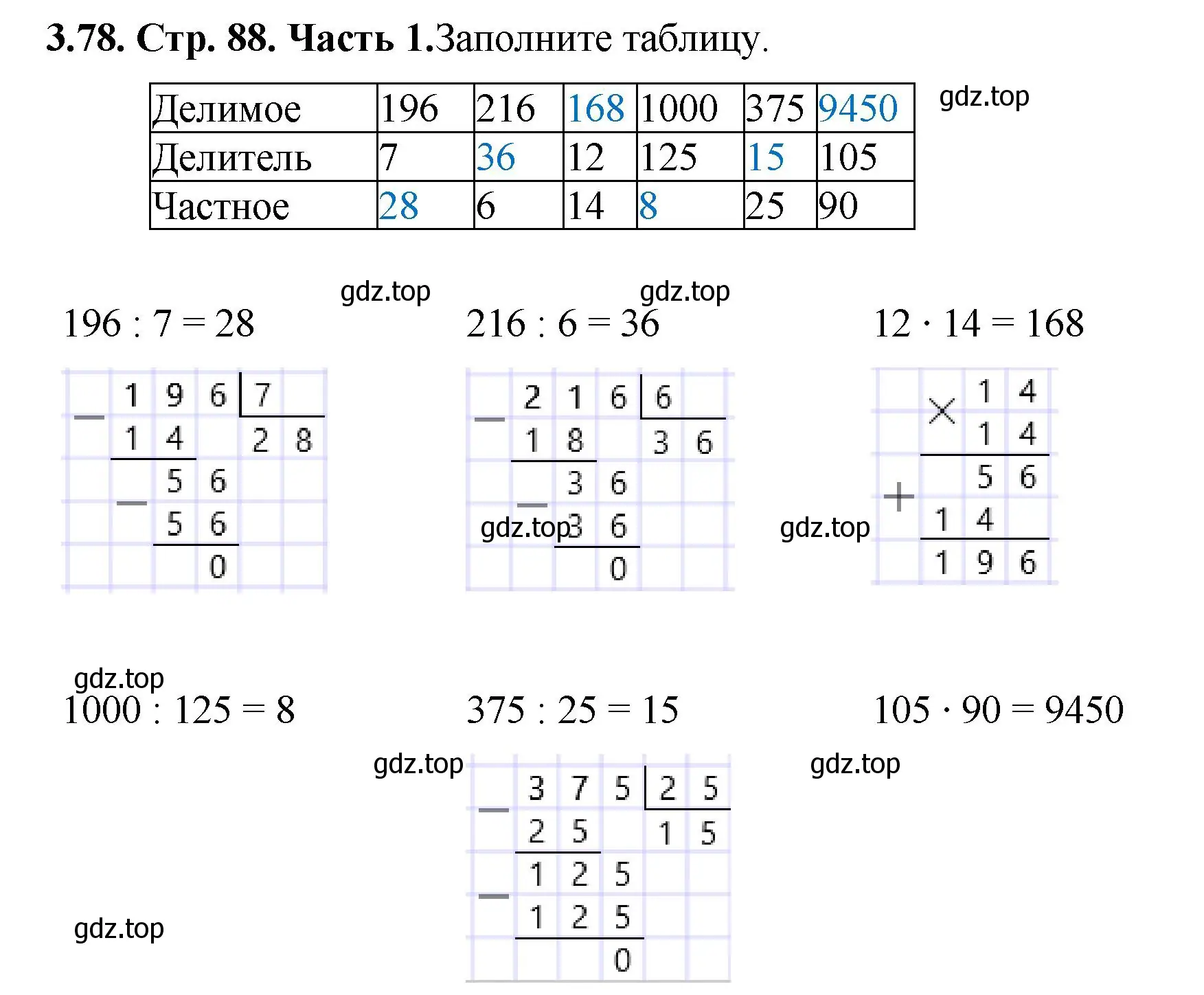 Решение номер 3.78 (страница 88) гдз по математике 5 класс Виленкин, Жохов, учебник 1 часть