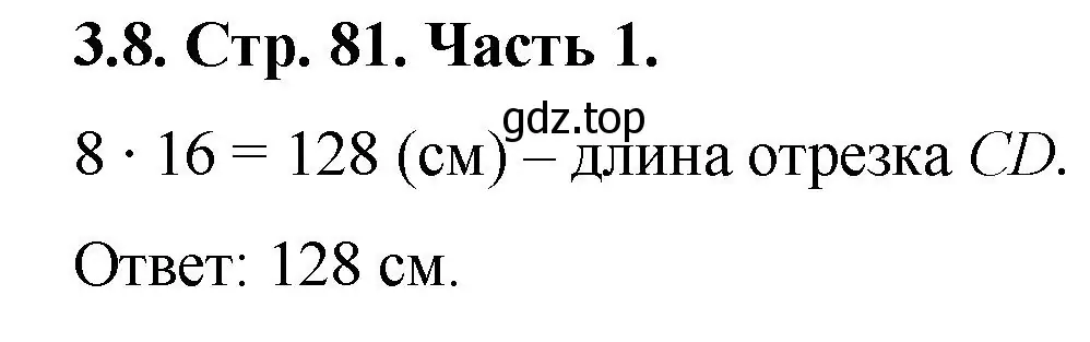 Решение номер 3.8 (страница 81) гдз по математике 5 класс Виленкин, Жохов, учебник 1 часть