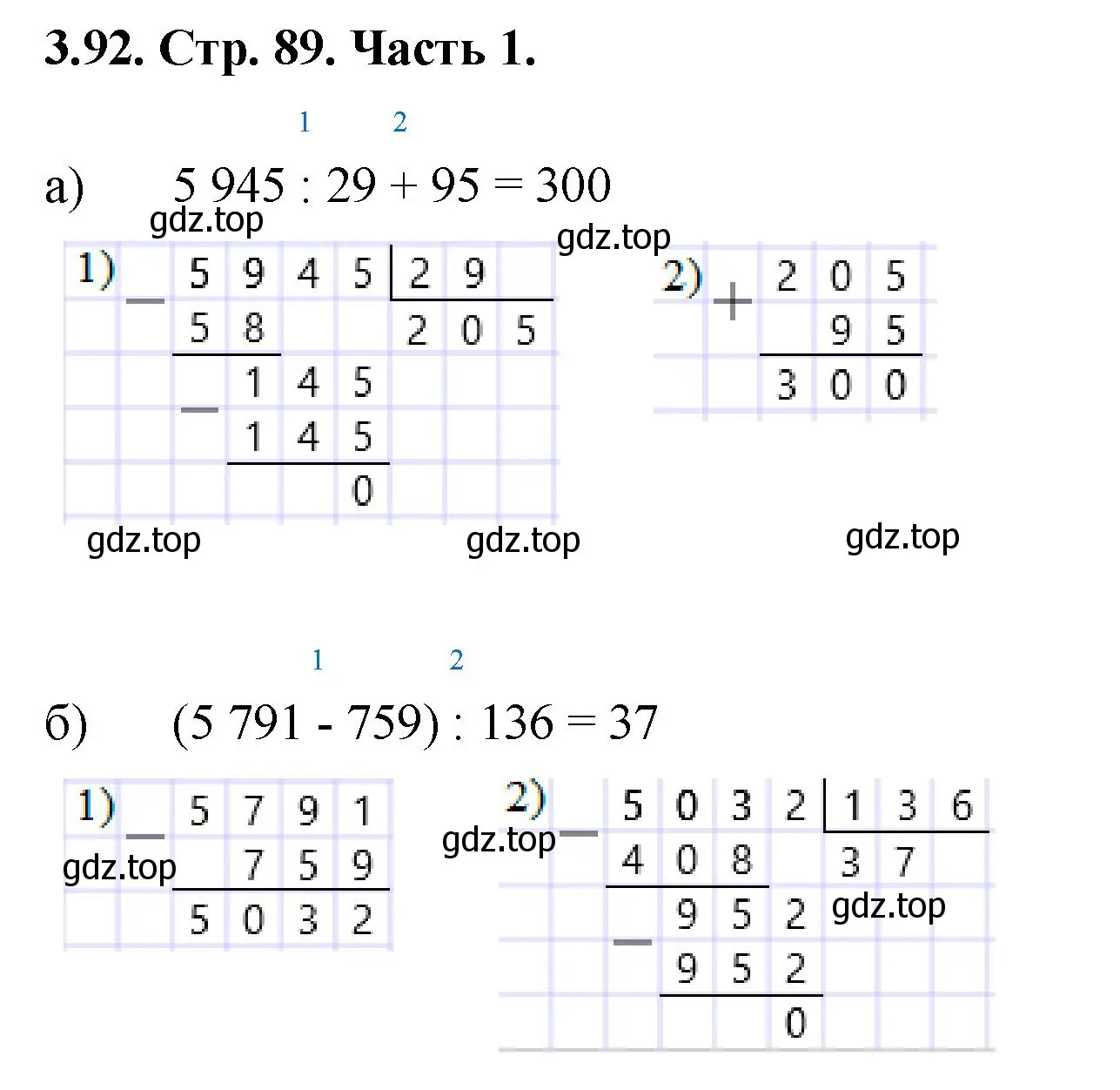 Решение номер 3.92 (страница 89) гдз по математике 5 класс Виленкин, Жохов, учебник 1 часть