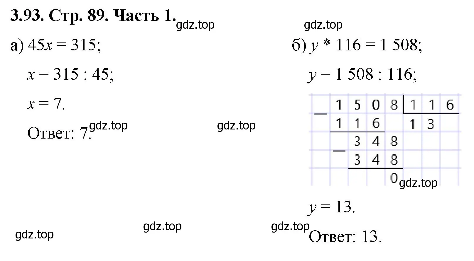 Решение номер 3.93 (страница 89) гдз по математике 5 класс Виленкин, Жохов, учебник 1 часть