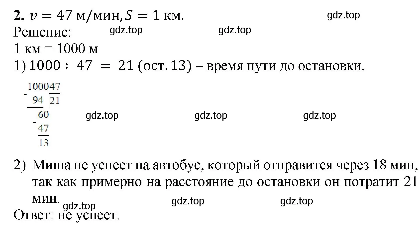 Решение номер 2 (страница 130) гдз по математике 5 класс Виленкин, Жохов, учебник 1 часть