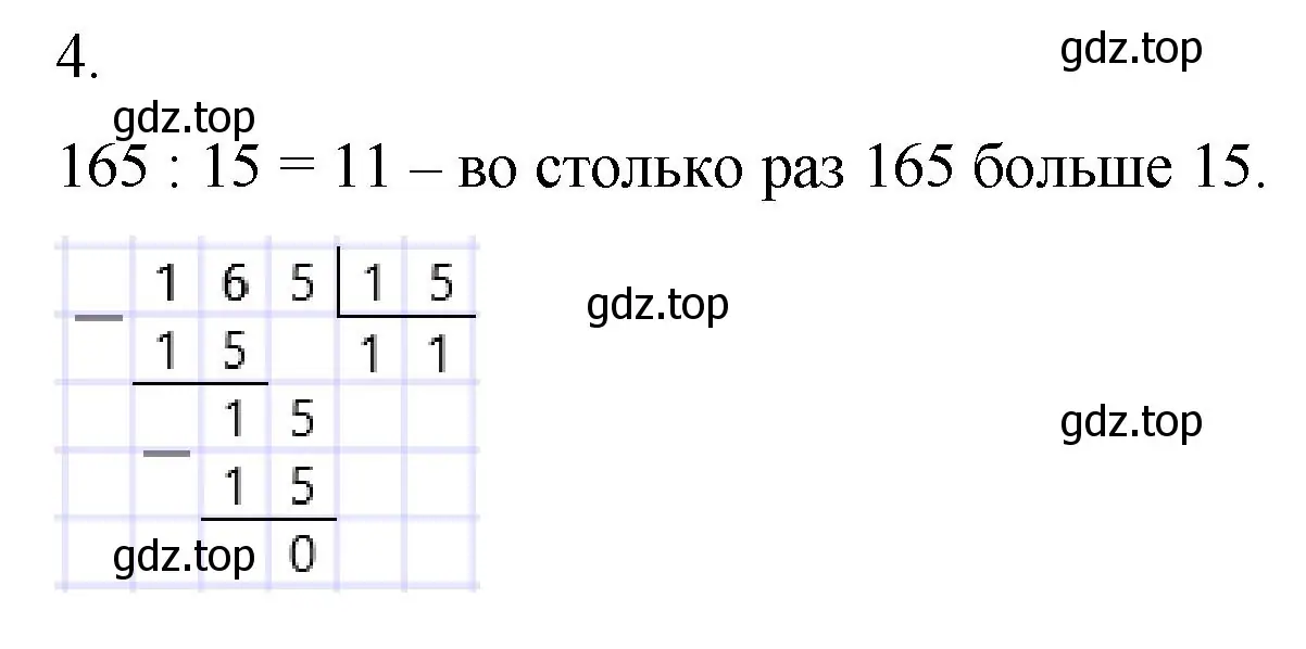 Решение номер 4 (страница 93) гдз по математике 5 класс Виленкин, Жохов, учебник 1 часть