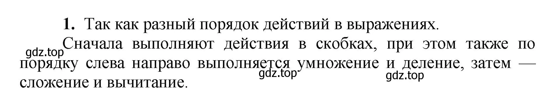 Решение номер 1 (страница 112) гдз по математике 5 класс Виленкин, Жохов, учебник 1 часть