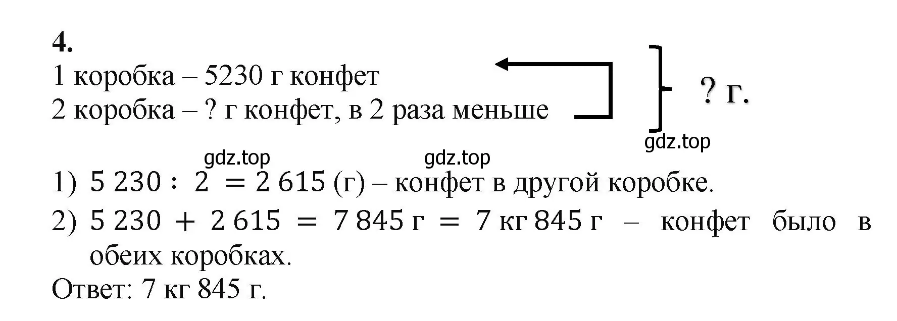 Решение номер 4 (страница 112) гдз по математике 5 класс Виленкин, Жохов, учебник 1 часть