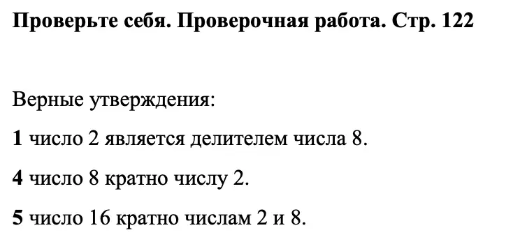 Решение номер 1 (страница 122) гдз по математике 5 класс Виленкин, Жохов, учебник 1 часть